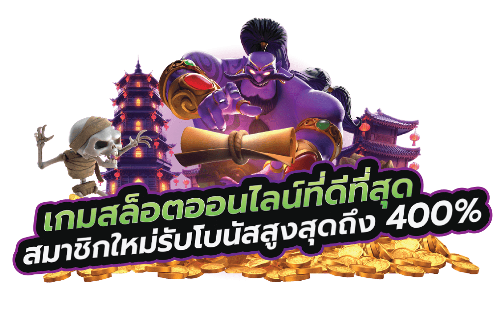 เกมพีจี