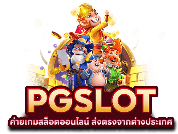 pg slot เว็บ ตรง อันดับ 1