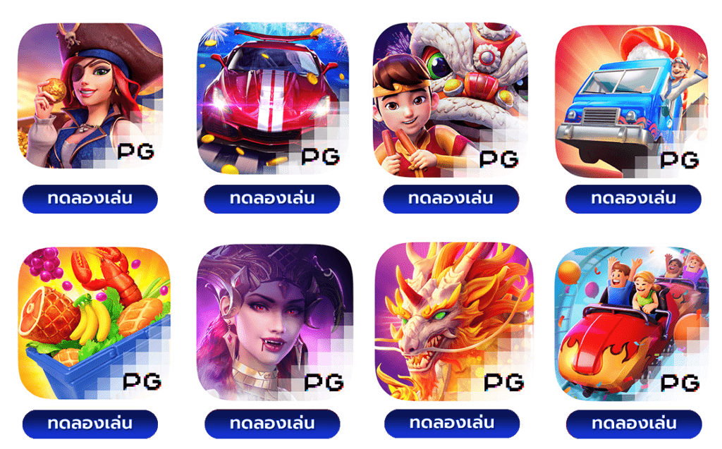 pg slot ทดลองเล่นฟรี 100